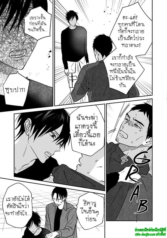 Undead EP 5